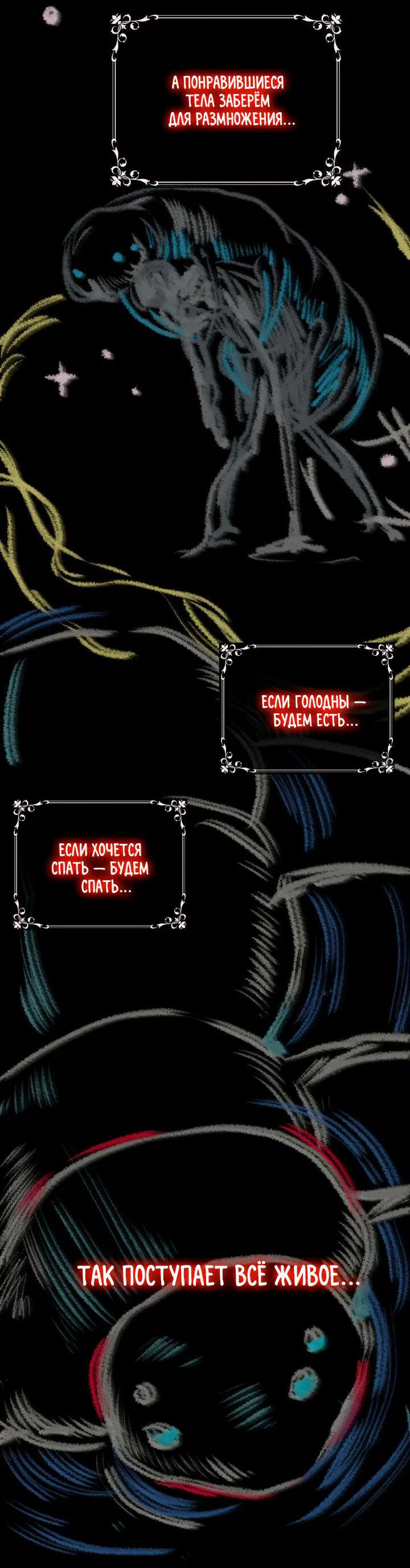 Манга Друг из моего детства - Глава 40 Страница 23