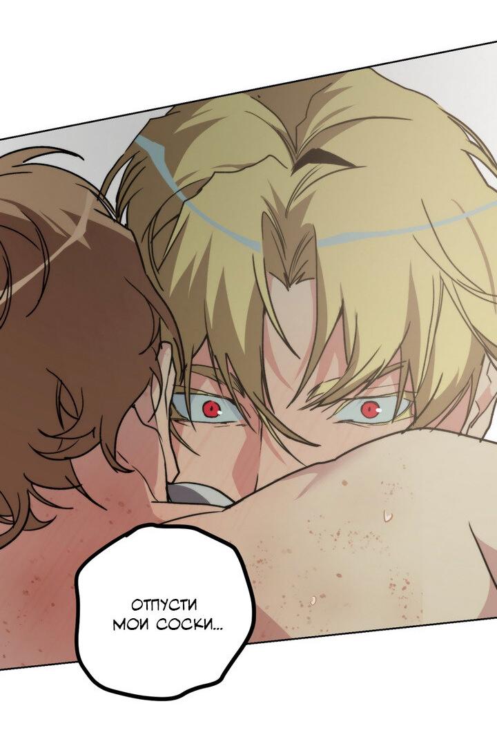 Манга Друг из моего детства - Глава 40 Страница 55