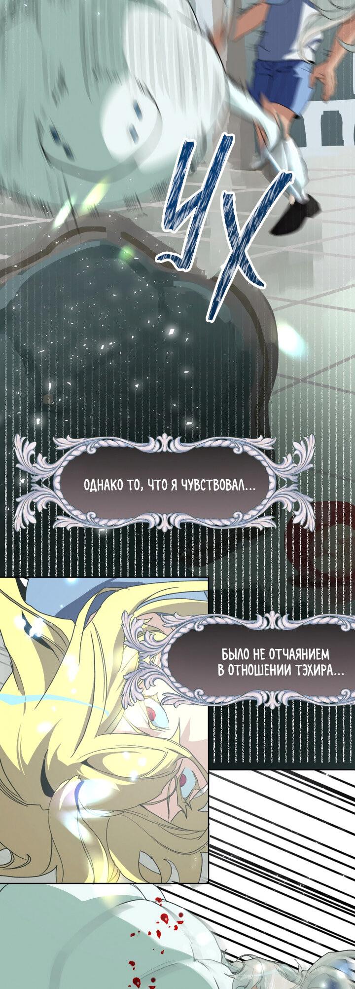 Манга Друг из моего детства - Глава 40 Страница 19