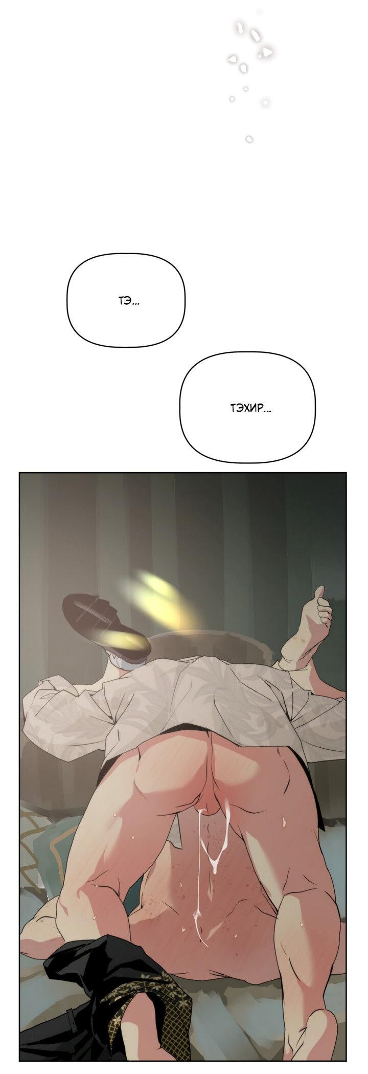 Манга Друг из моего детства - Глава 40 Страница 45