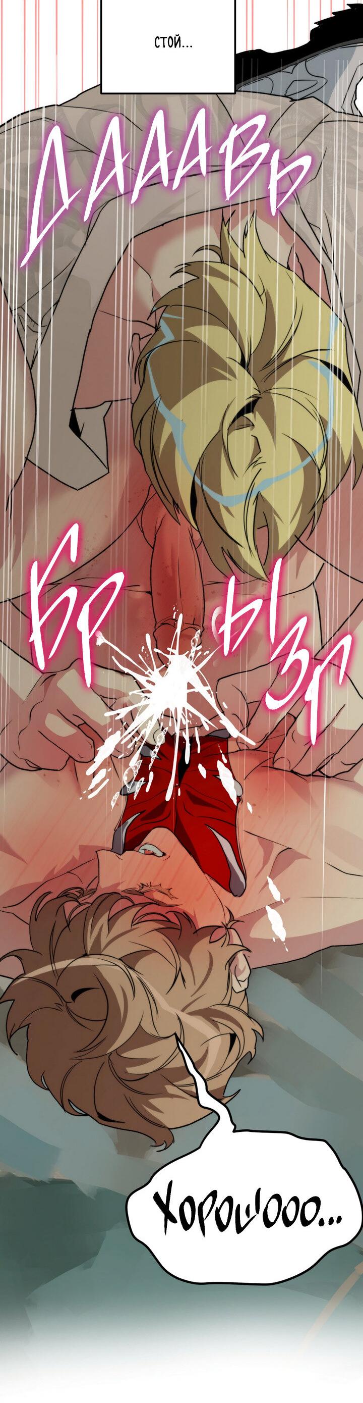 Манга Друг из моего детства - Глава 40 Страница 63