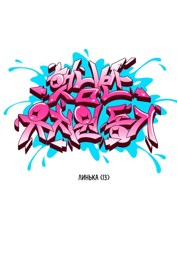 Манга Друг из моего детства - Глава 40 Страница 26