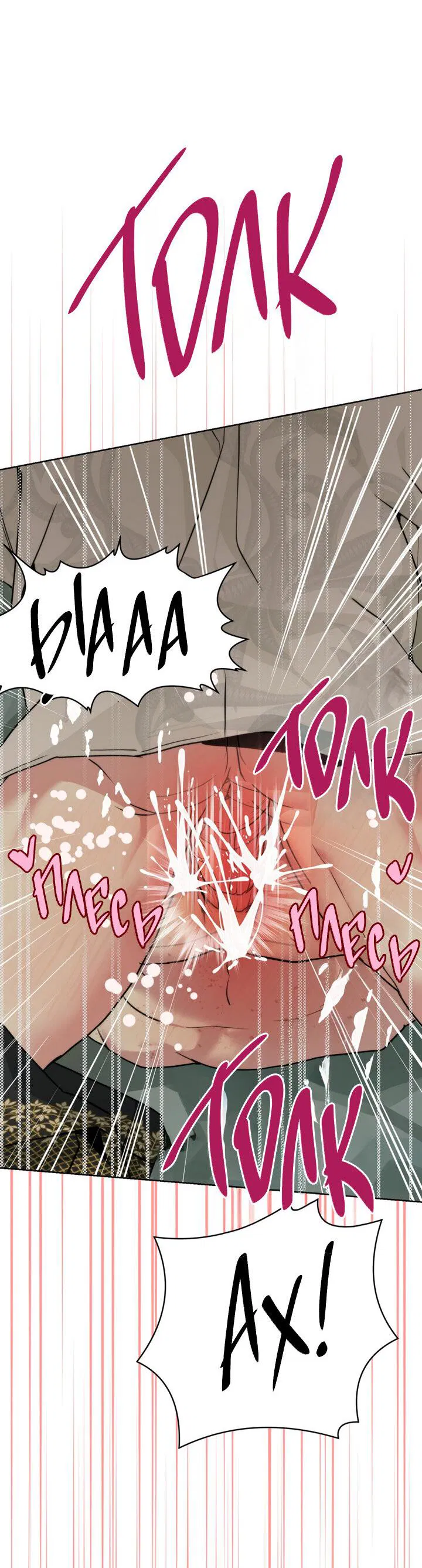 Манга Друг из моего детства - Глава 40 Страница 59