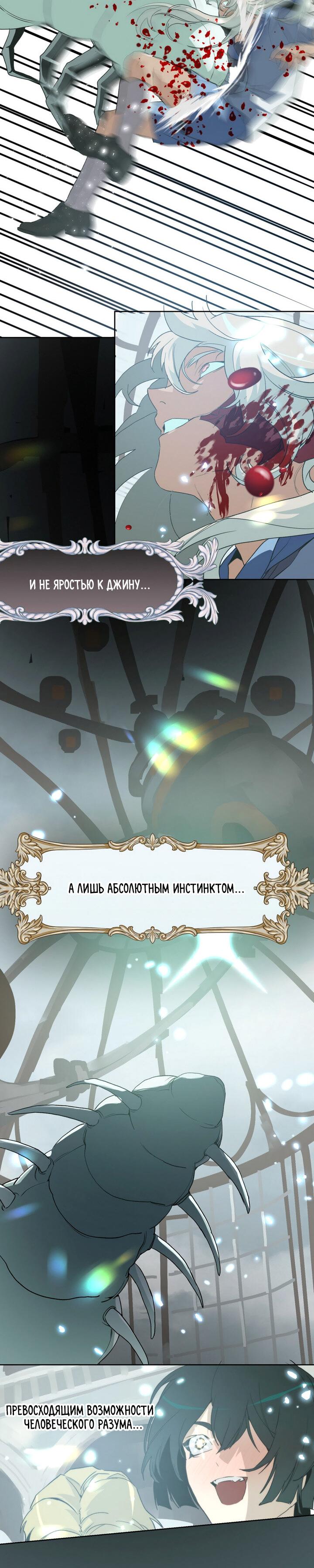 Манга Друг из моего детства - Глава 40 Страница 20