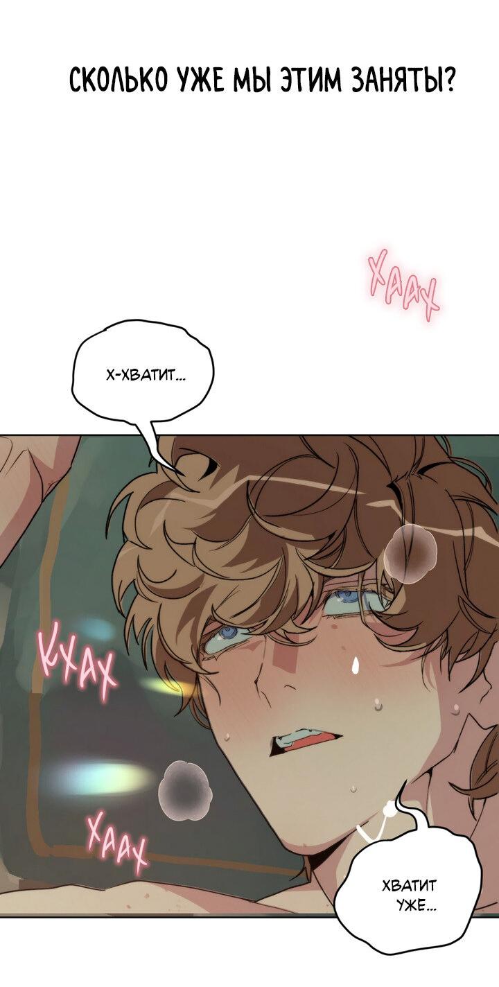 Манга Друг из моего детства - Глава 40 Страница 29