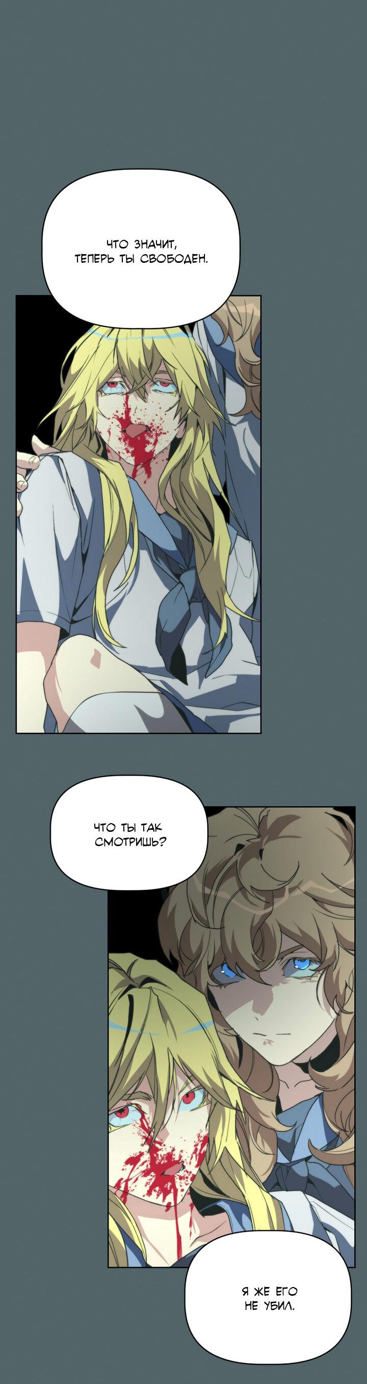 Манга Друг из моего детства - Глава 40 Страница 10