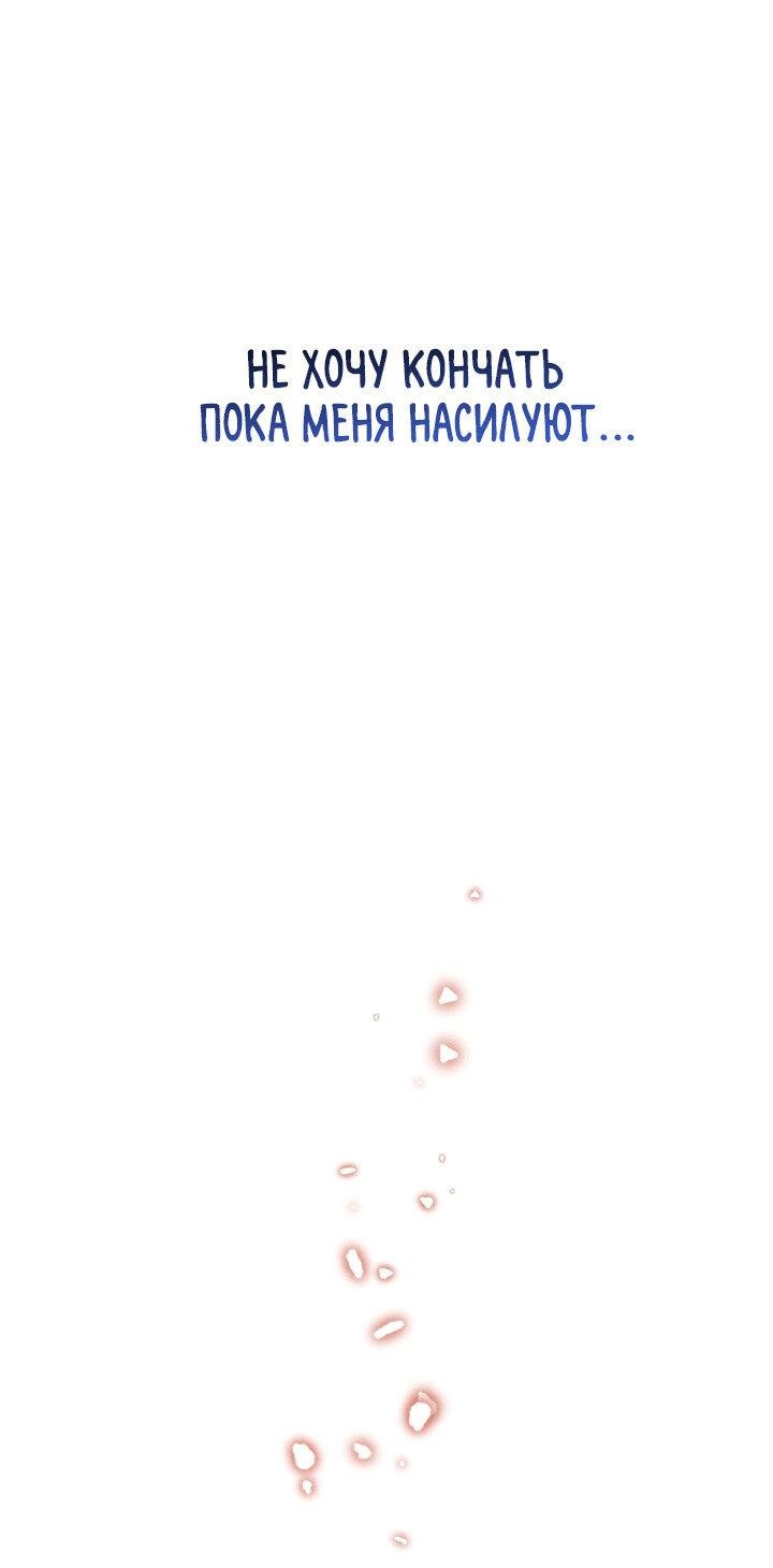 Манга Друг из моего детства - Глава 40 Страница 64