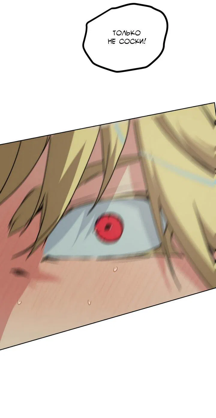 Манга Друг из моего детства - Глава 40 Страница 57