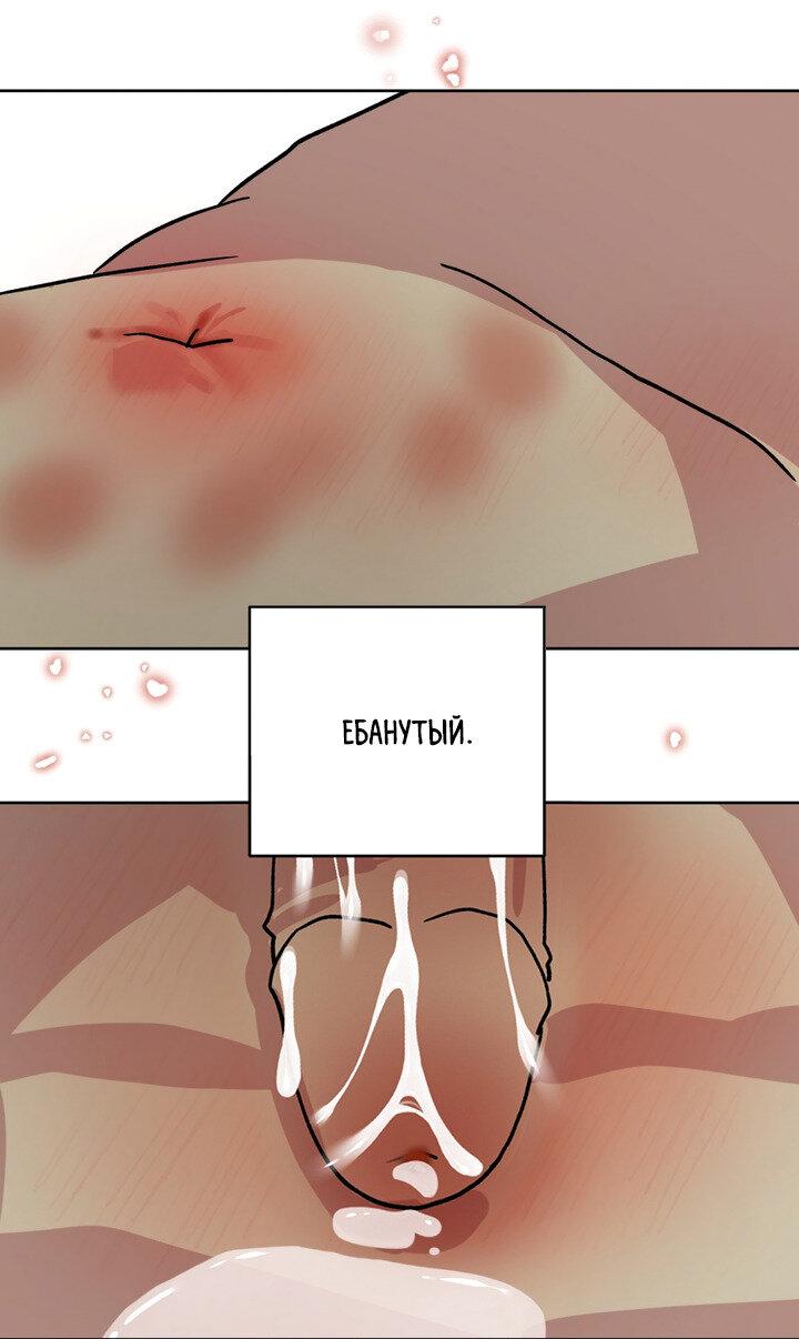 Манга Друг из моего детства - Глава 40 Страница 65