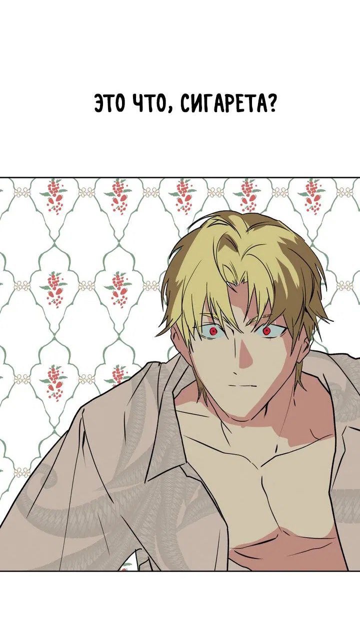 Манга Друг из моего детства - Глава 40 Страница 72