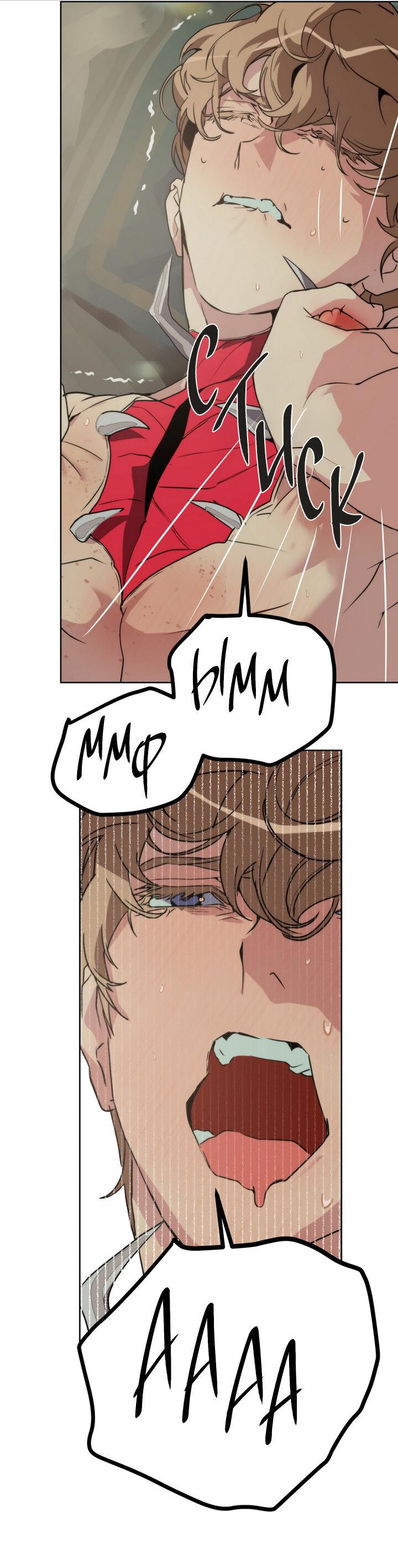 Манга Друг из моего детства - Глава 40 Страница 53