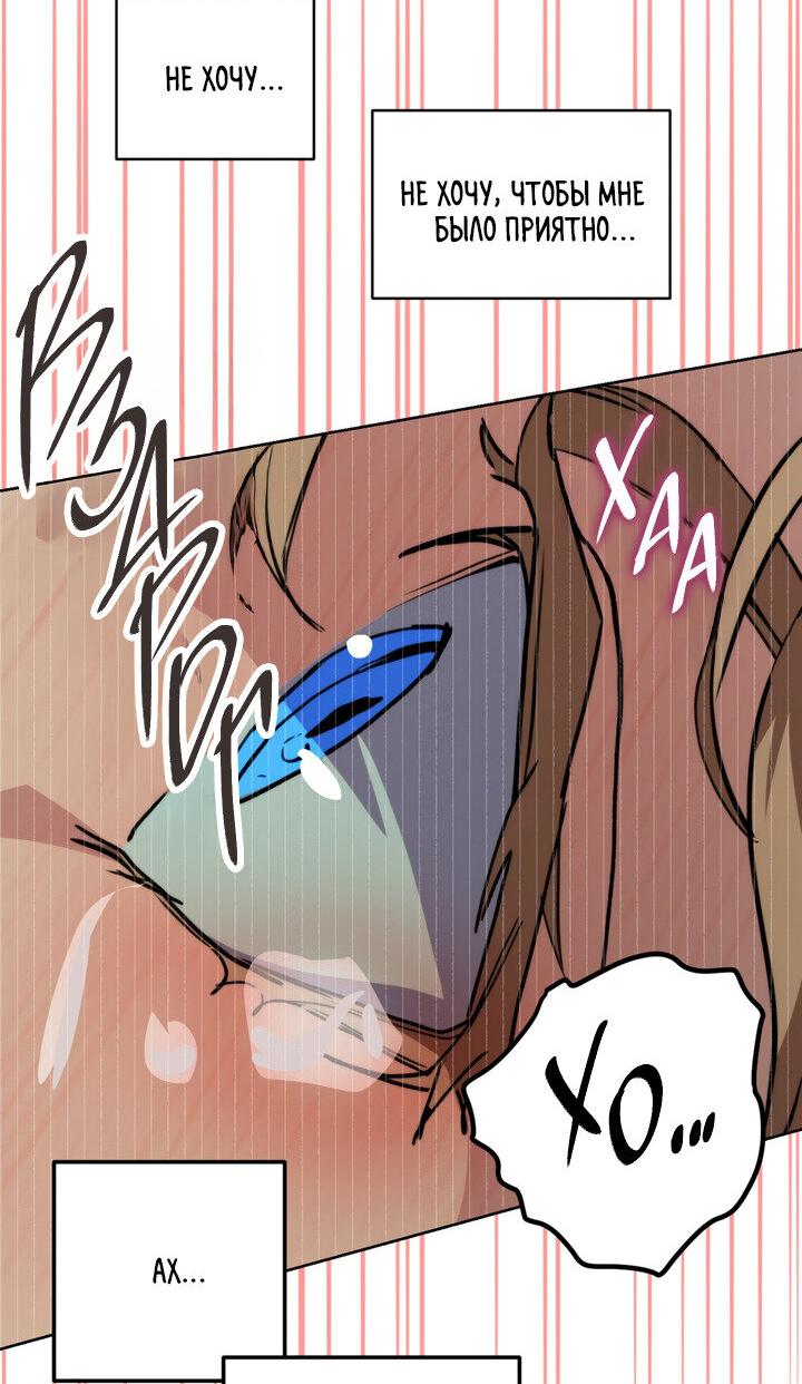 Манга Друг из моего детства - Глава 40 Страница 62