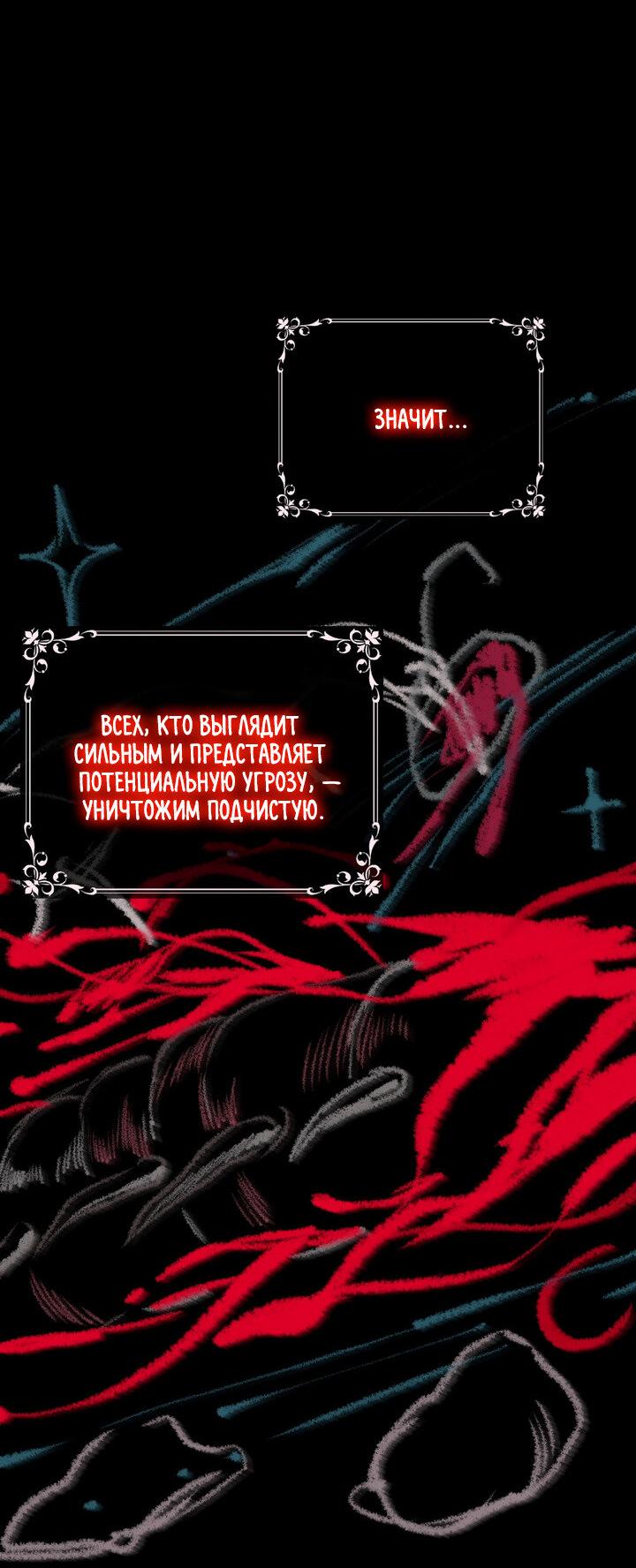 Манга Друг из моего детства - Глава 40 Страница 22