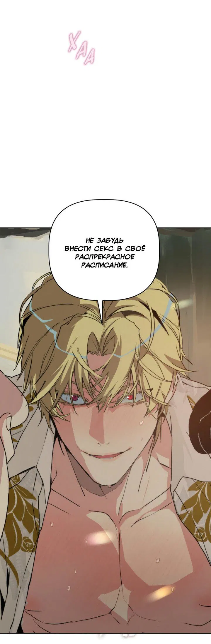 Манга Друг из моего детства - Глава 40 Страница 42