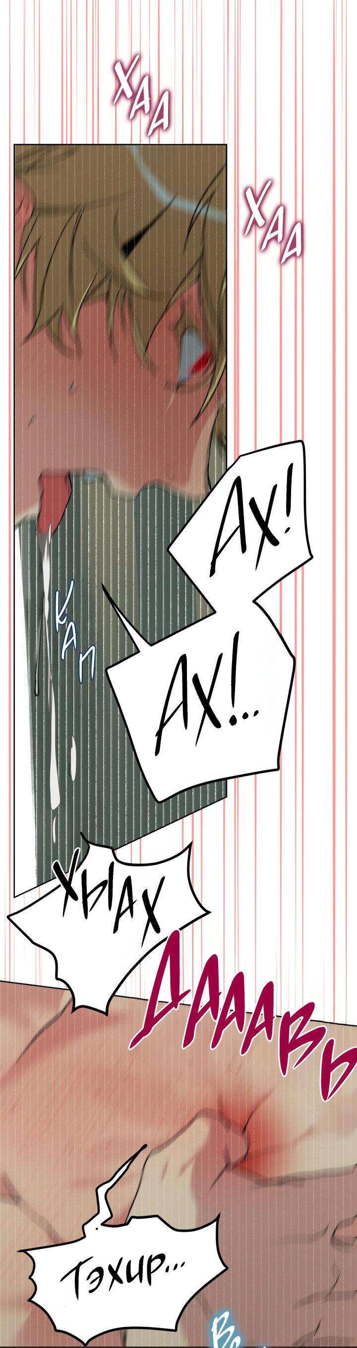 Манга Друг из моего детства - Глава 40 Страница 60