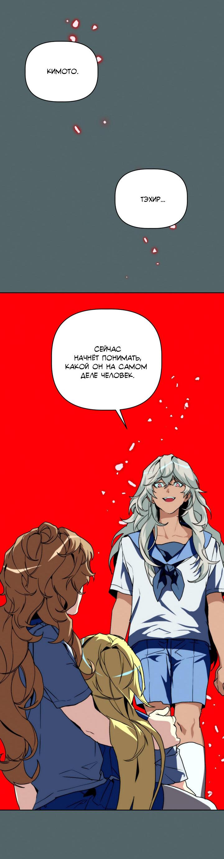 Манга Друг из моего детства - Глава 40 Страница 9