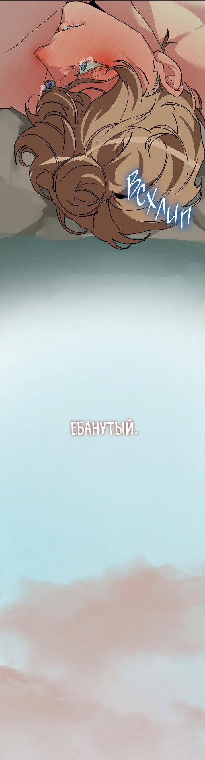 Манга Друг из моего детства - Глава 40 Страница 66