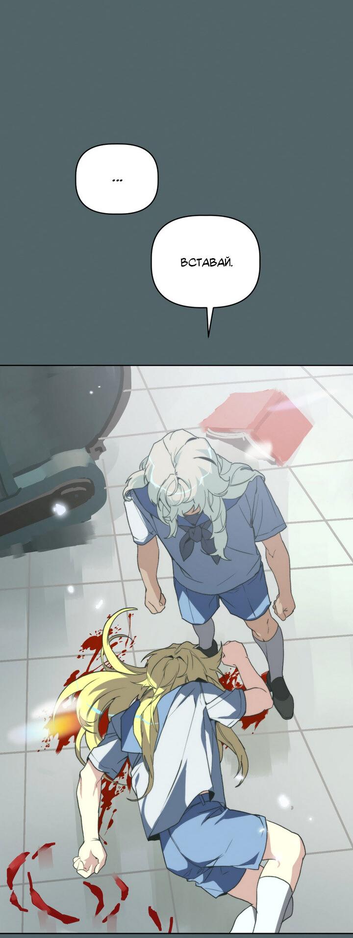 Манга Друг из моего детства - Глава 40 Страница 5