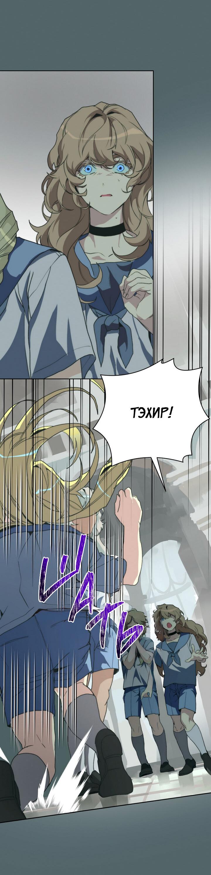 Манга Друг из моего детства - Глава 40 Страница 3