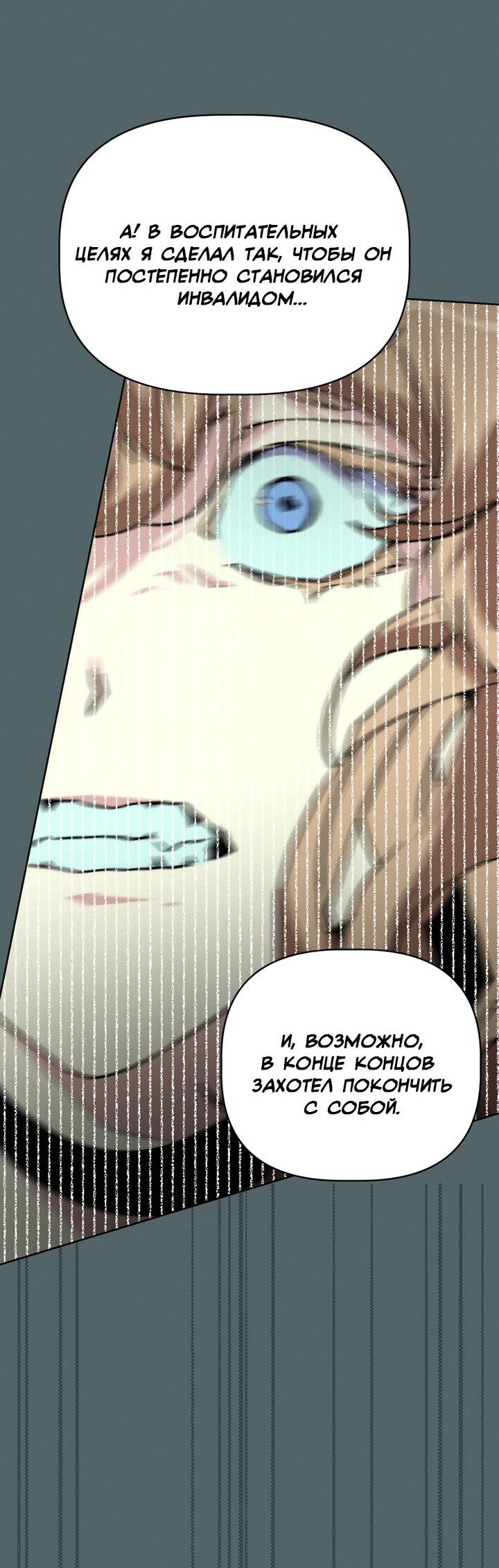 Манга Друг из моего детства - Глава 40 Страница 11