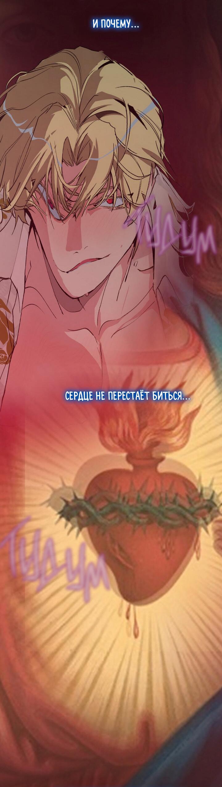 Манга Друг из моего детства - Глава 40 Страница 49