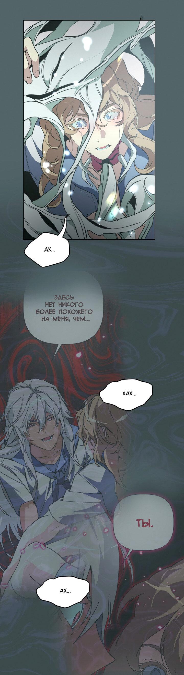 Манга Друг из моего детства - Глава 40 Страница 16