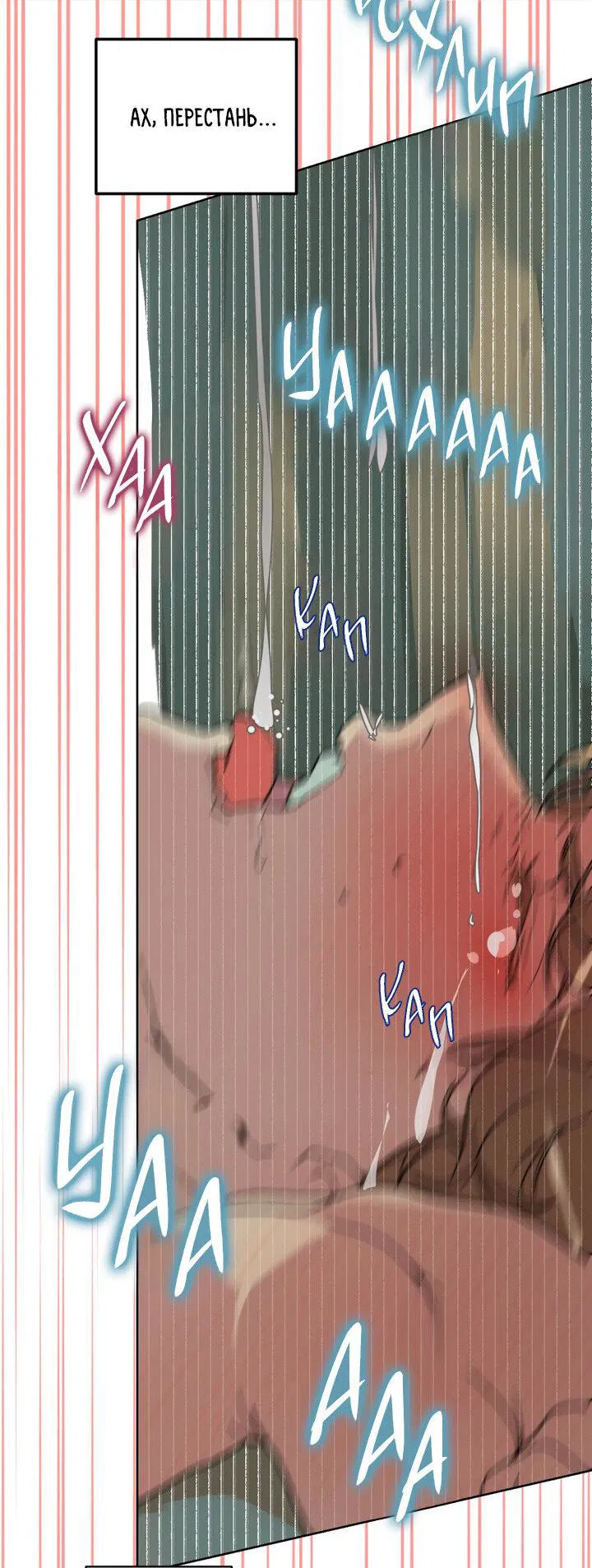 Манга Друг из моего детства - Глава 40 Страница 61