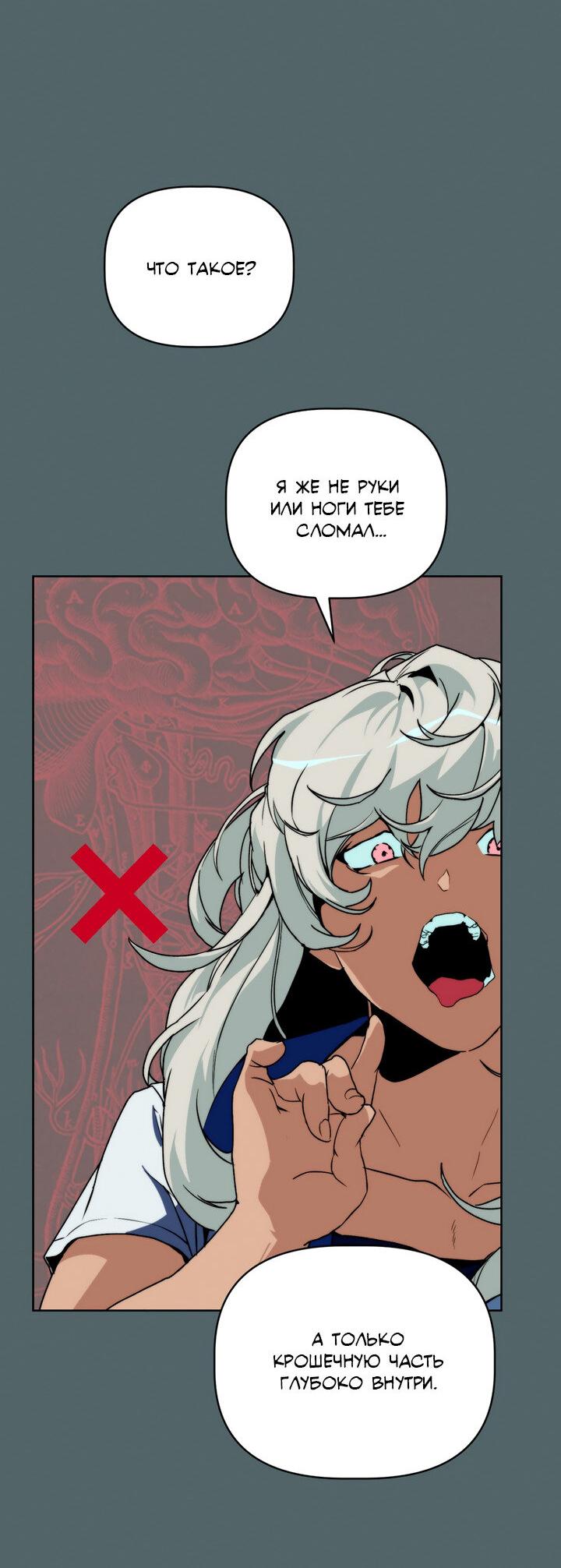 Манга Друг из моего детства - Глава 40 Страница 6