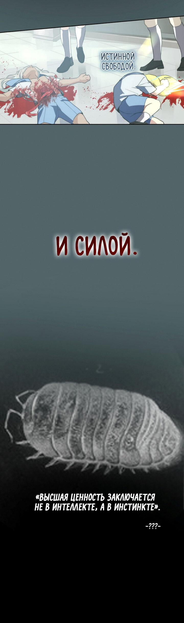 Манга Друг из моего детства - Глава 40 Страница 21