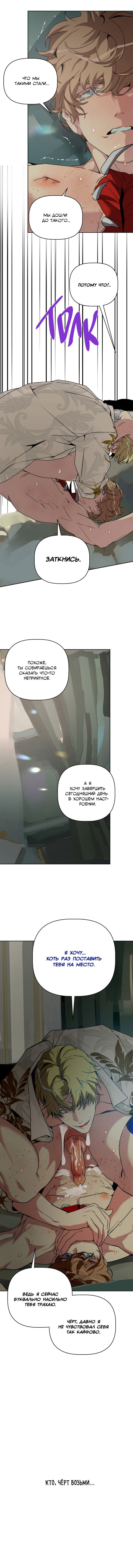 Манга Друг из моего детства - Глава 40 Страница 47