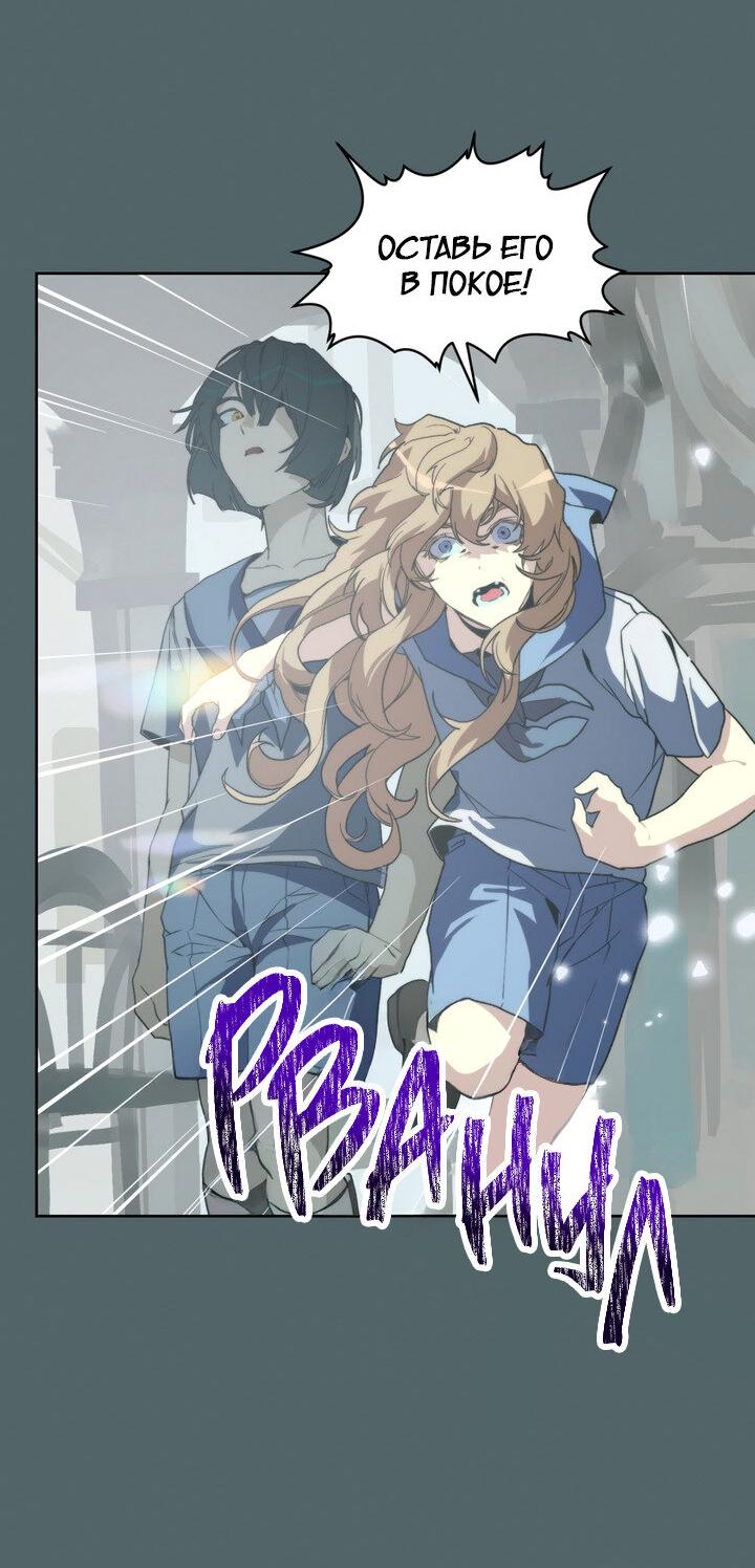 Манга Друг из моего детства - Глава 40 Страница 8