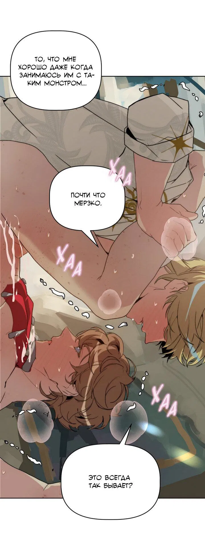 Манга Друг из моего детства - Глава 40 Страница 41