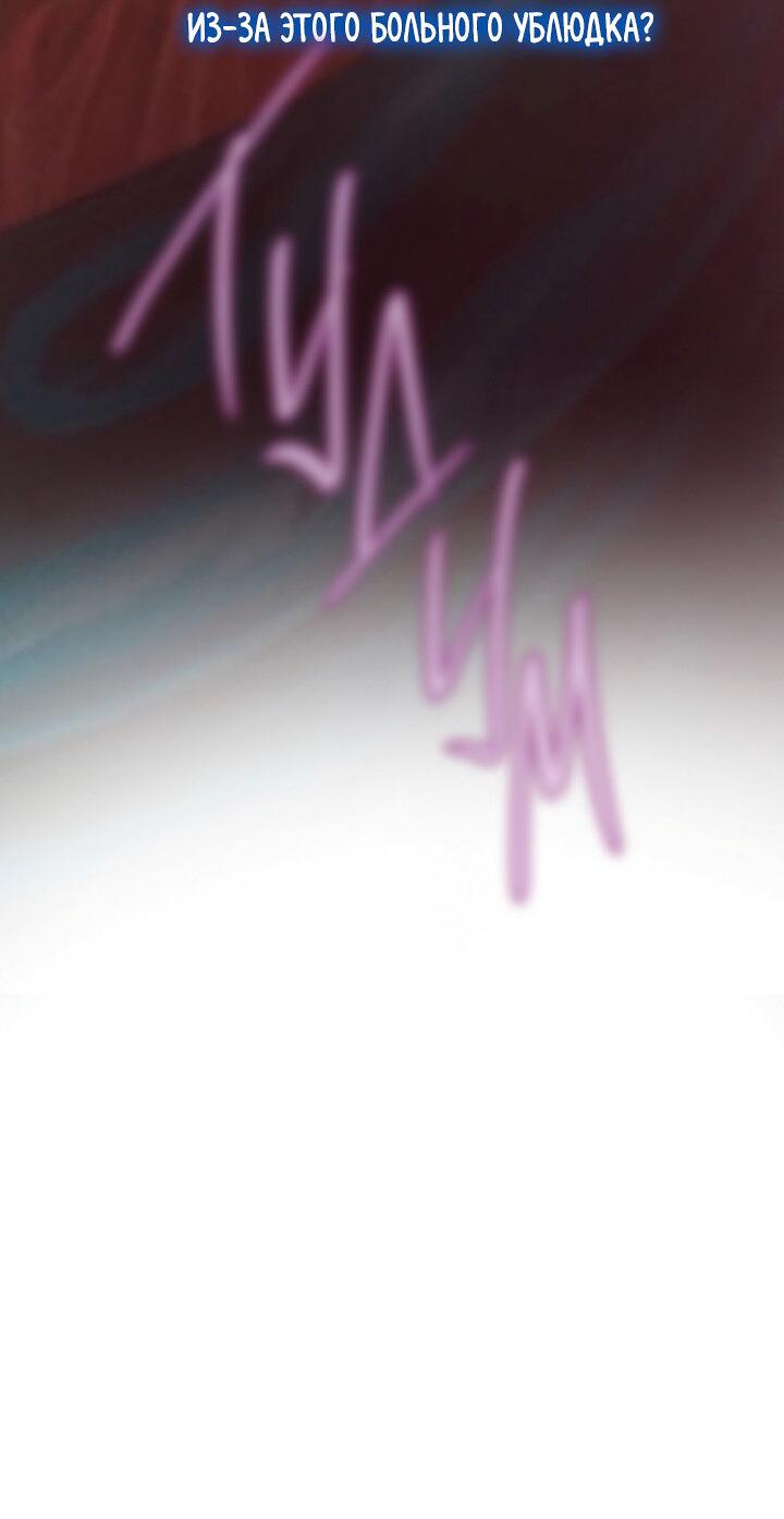 Манга Друг из моего детства - Глава 40 Страница 50