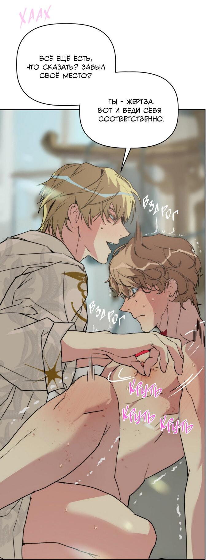 Манга Друг из моего детства - Глава 40 Страница 52