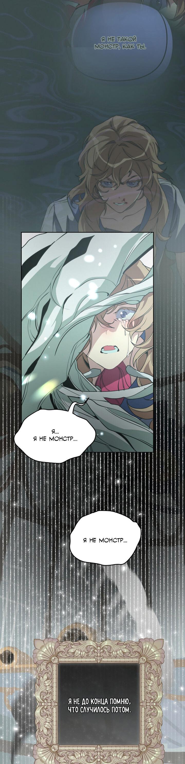 Манга Друг из моего детства - Глава 40 Страница 17