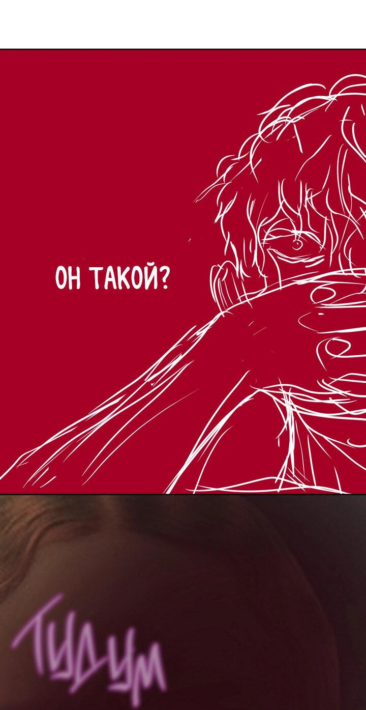 Манга Друг из моего детства - Глава 40 Страница 48