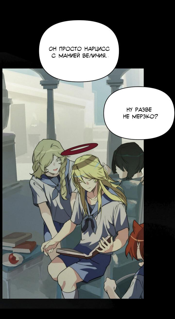 Манга Друг из моего детства - Глава 39 Страница 20