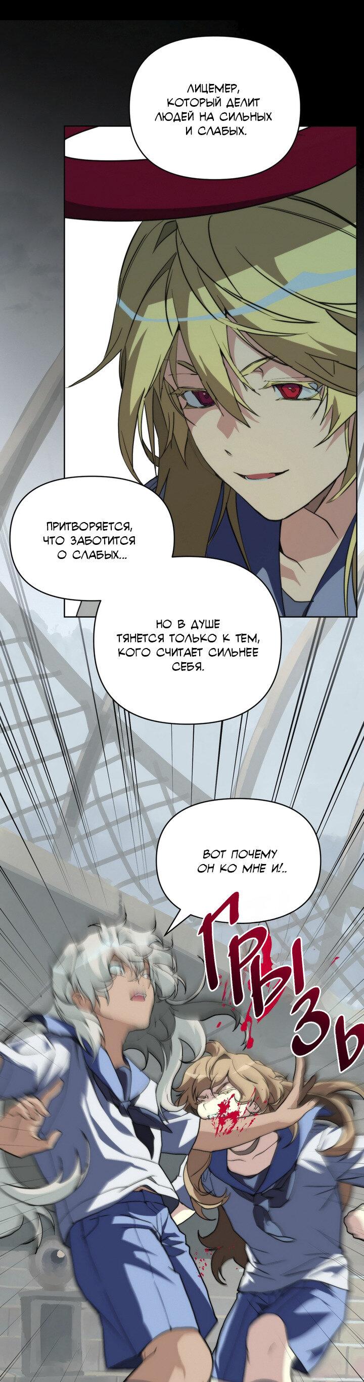 Манга Друг из моего детства - Глава 39 Страница 21