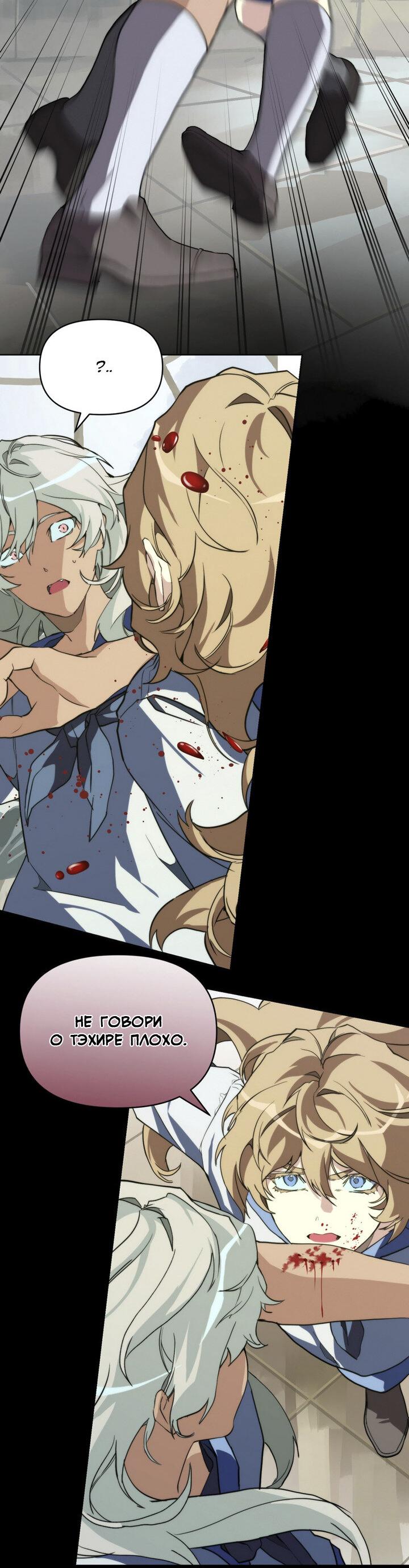 Манга Друг из моего детства - Глава 39 Страница 22