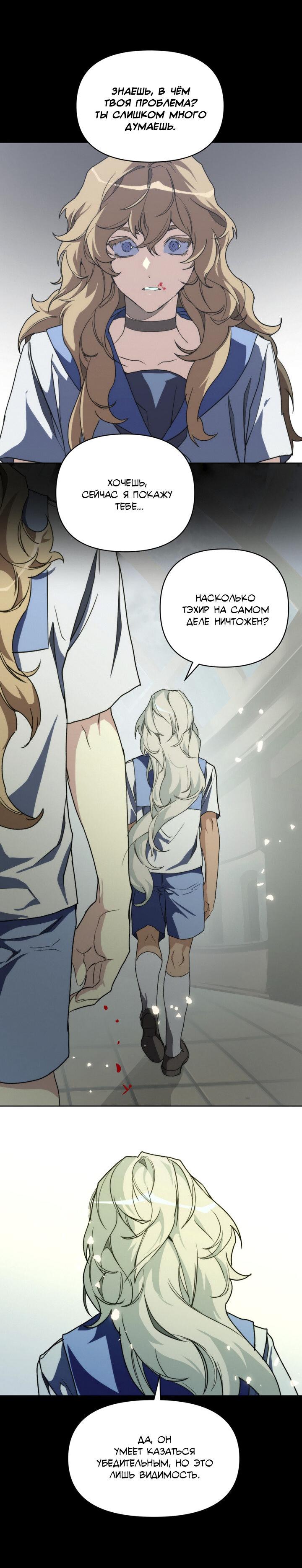 Манга Друг из моего детства - Глава 39 Страница 31