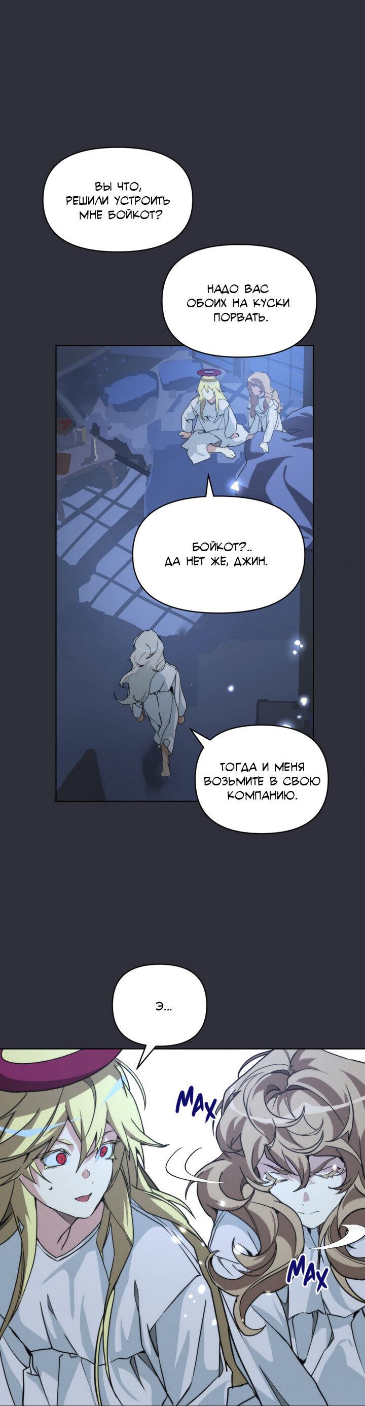 Манга Друг из моего детства - Глава 39 Страница 9