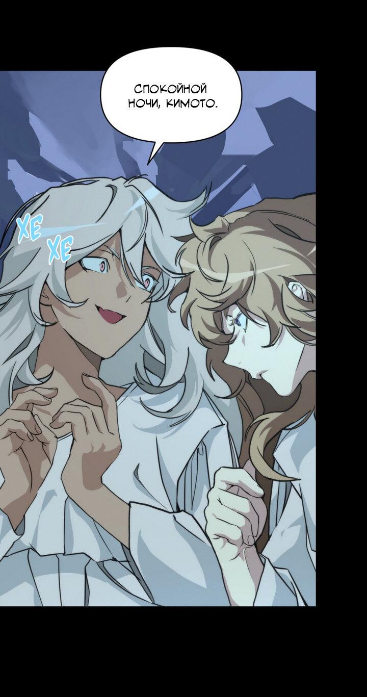 Манга Друг из моего детства - Глава 39 Страница 12