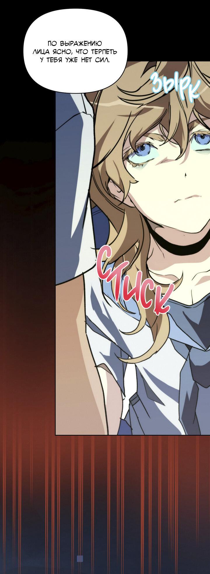 Манга Друг из моего детства - Глава 39 Страница 5