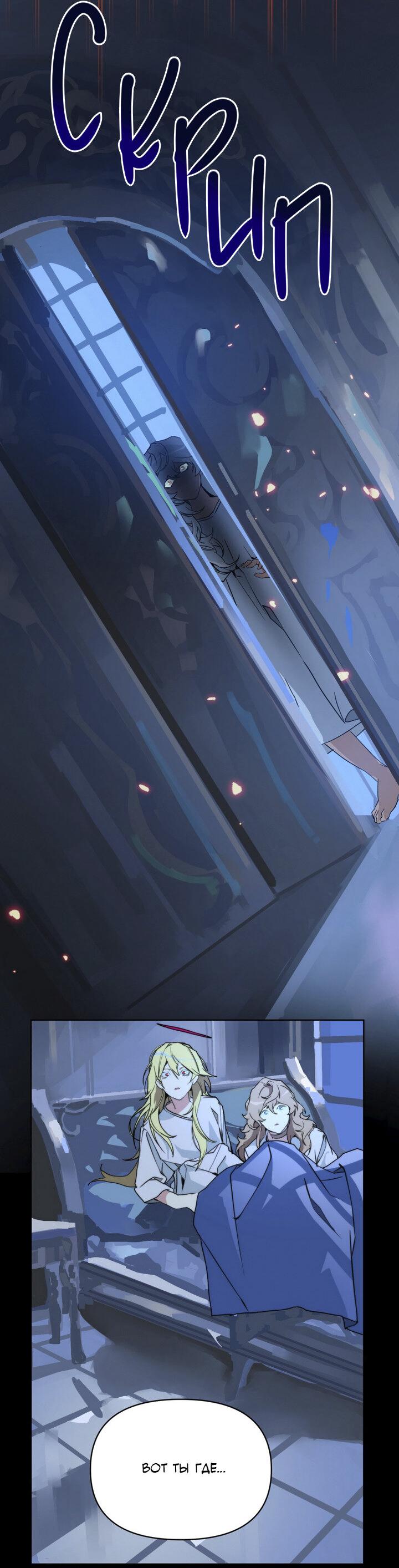 Манга Друг из моего детства - Глава 39 Страница 6