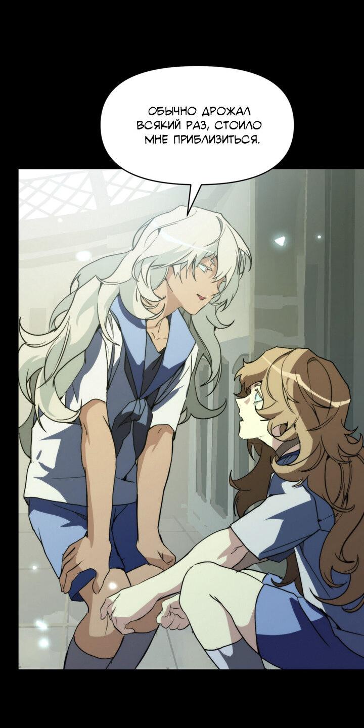 Манга Друг из моего детства - Глава 39 Страница 3