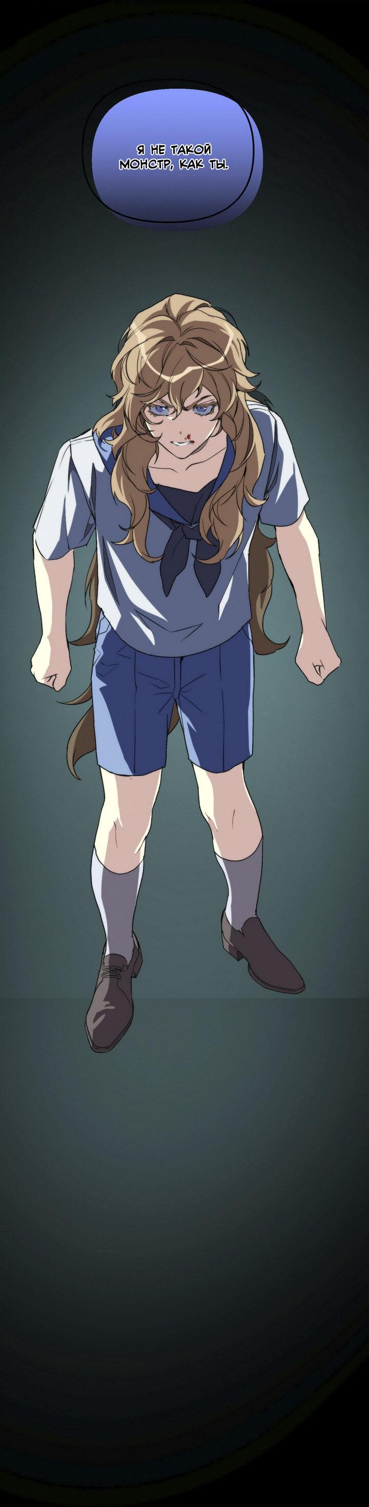 Манга Друг из моего детства - Глава 39 Страница 27