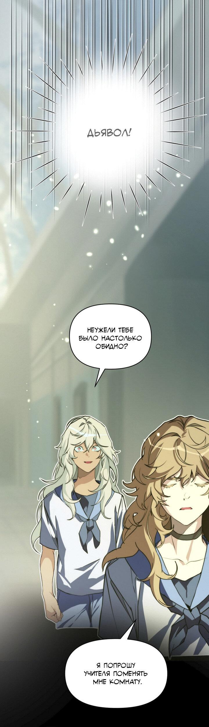 Манга Друг из моего детства - Глава 39 Страница 14