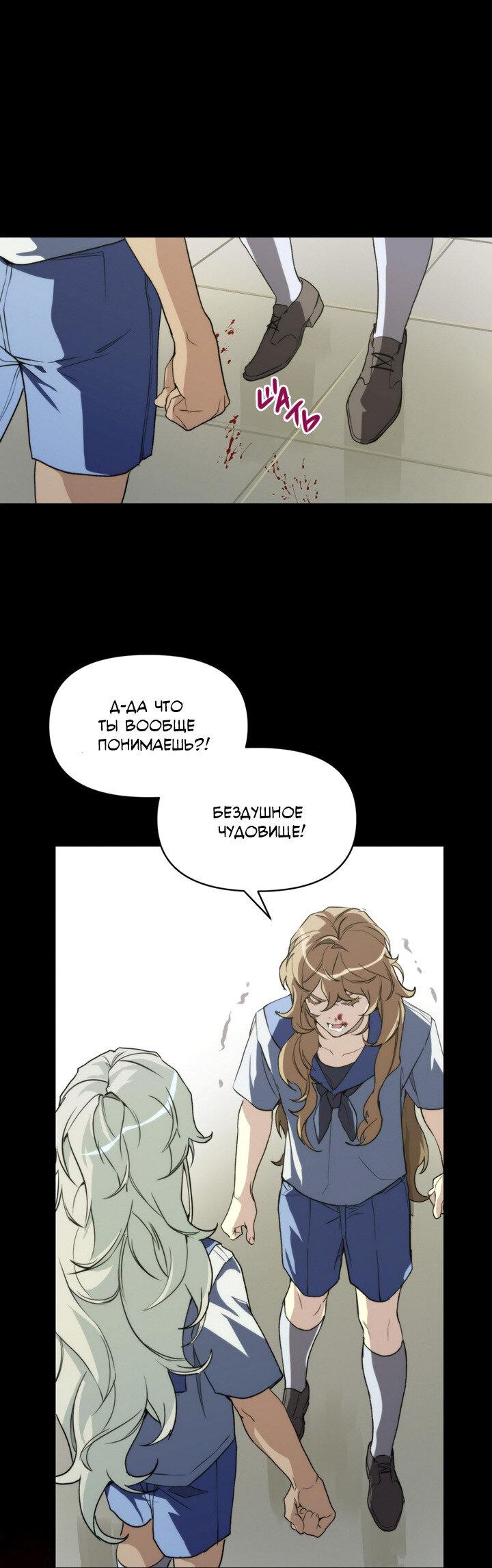 Манга Друг из моего детства - Глава 39 Страница 23