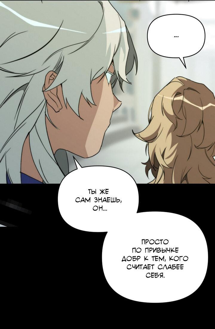 Манга Друг из моего детства - Глава 39 Страница 19