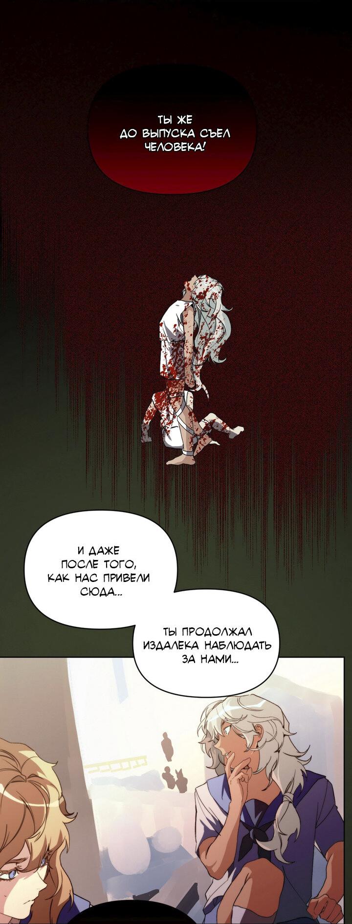 Манга Друг из моего детства - Глава 39 Страница 24